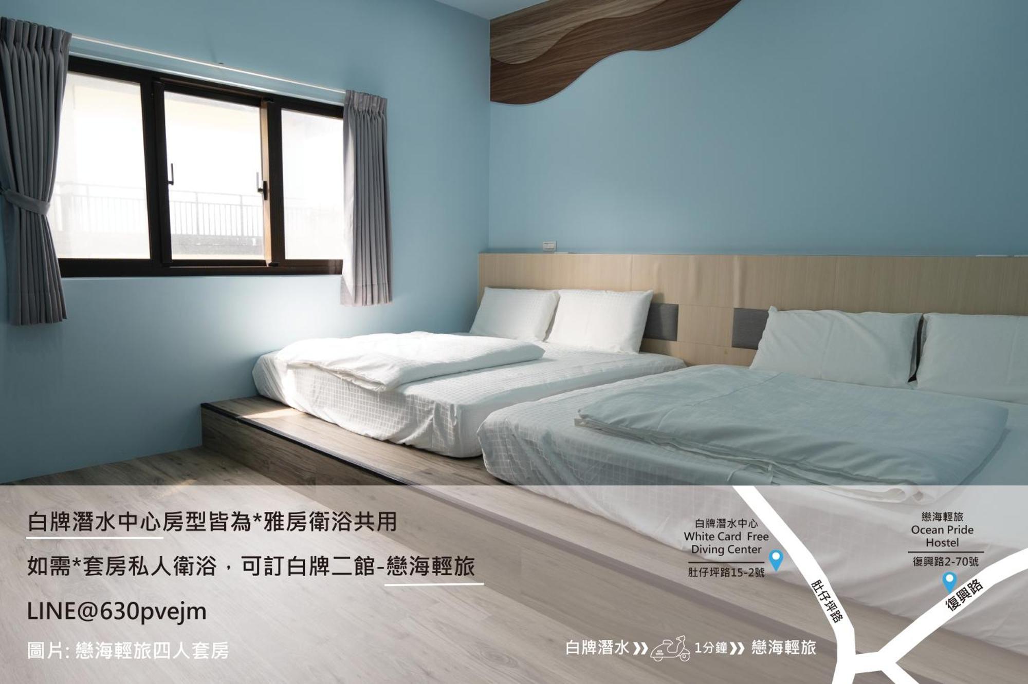 White Card Free Diving Hostel Xiaoliuqiu Exterior photo