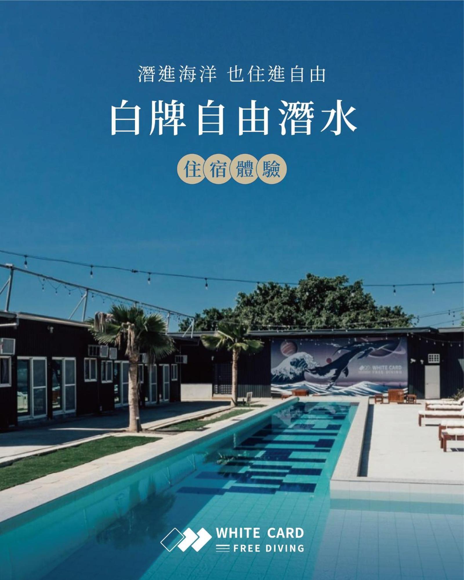 White Card Free Diving Hostel Xiaoliuqiu Exterior photo