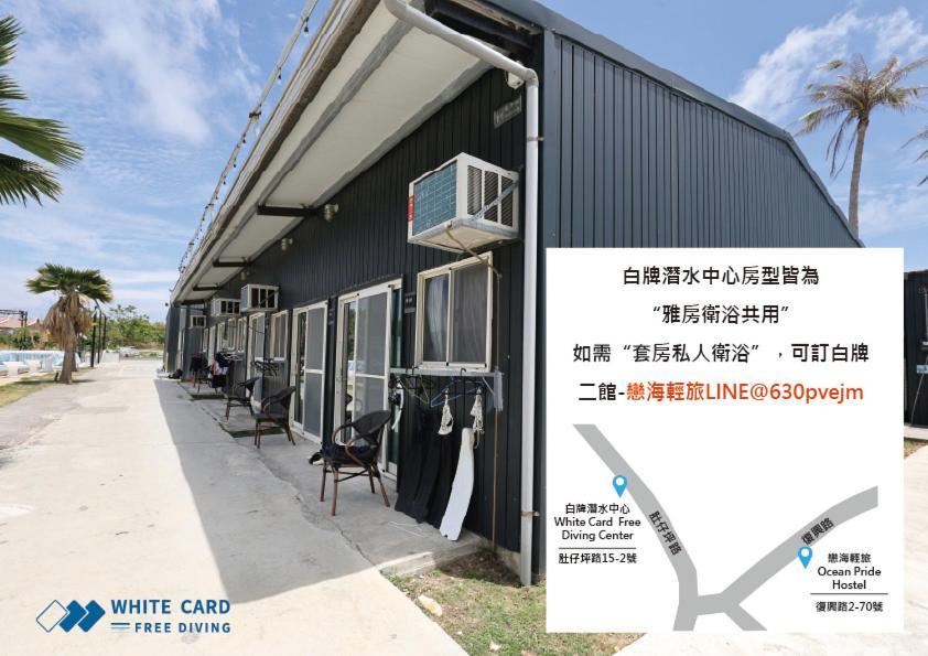 White Card Free Diving Hostel Xiaoliuqiu Exterior photo